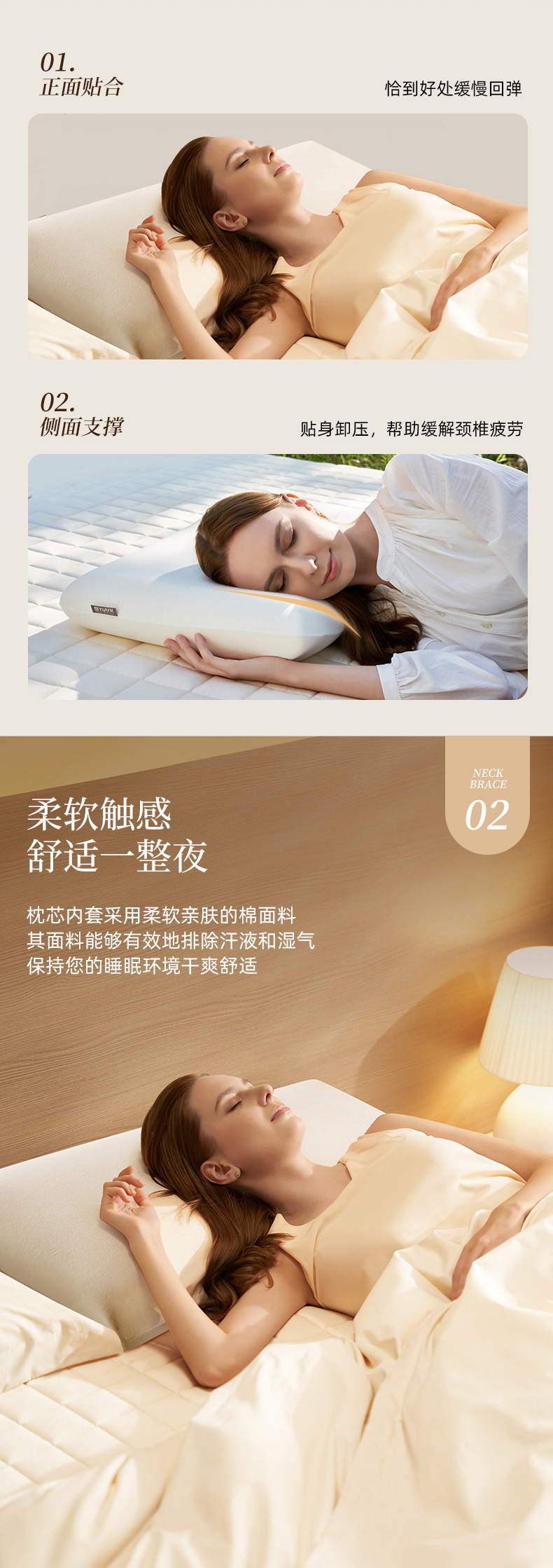 亲肤护颈记忆枕详情设计_03.jpg